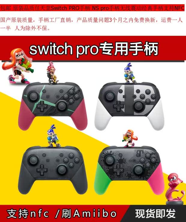 Switch PRO xử lý NS pro xử lý rung không dây xử lý cổ điển hỗ trợ xử lý NFC ns - Người điều khiển trò chơi tay cầm chơi liên quân