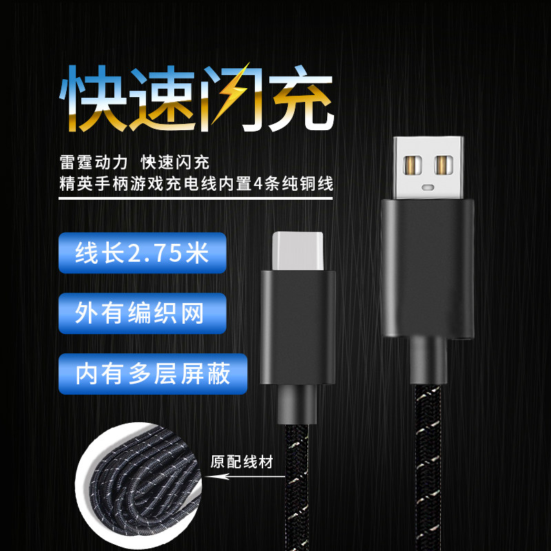 Microsoft XBOX ONE tpc-c Elite 2 domestic handle data charging cable USB charging cable cable