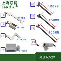 With meter height ruler scribing claw clamp frame fixed locking frame clamp head long connecting rod repair height ruler