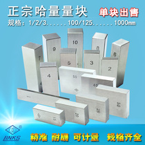 Harper single gauge block calibration block caliper micrometer special block gauge block package measurement