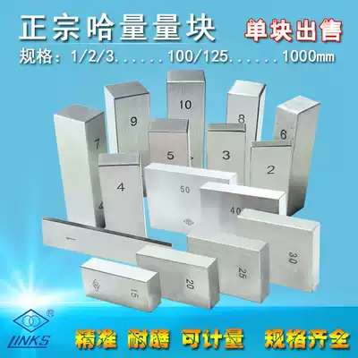 Ha weighing Single measuring block Measuring block Caliper micrometer Special block gauge Bulk block gauge block package measurement