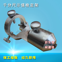 Quanzhou measurement large micrometer indication error verification frame calibration for zero position special identification tool rack needle