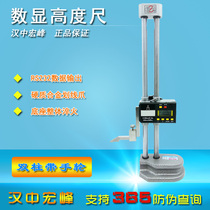 Hongfeng double-column digital display height scale 0-300mm accuracy 0 01mm0-500-600 electronic shake table can be developed