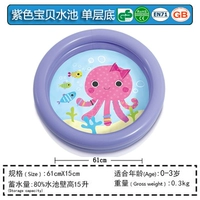 Пурпурный детский бассейн однослойный нижний дно