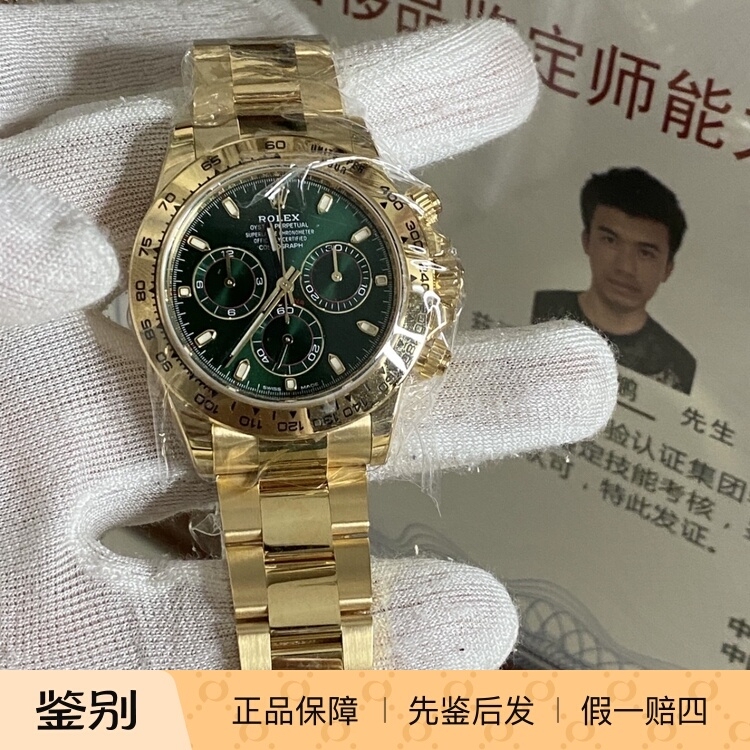 Rolex Cosmograph Daytona 40mm Bright Green Gold Mechanical Watch for Men 126508