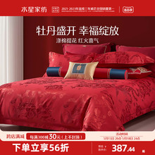 Mercury Home Textiles Wedding Four-piece Set Red Festive Set Wedding Newlywed Bed Sheets Quilt Cover Wedding Room Bedding