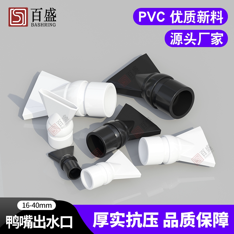 鸭嘴喷咀如何选择才能满足不同应用场景？