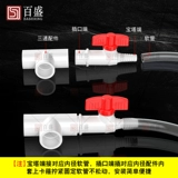 ПВХ Пагода Шаровой клапан Глиппий один клапан корпуса клапана газообразного выключателя ирригационного шарикового клапана Групный вращающийся вращающийся клапан трубки мягкий клапан трубки