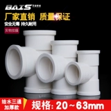 ПВХ Три полоска сгущают трубки из ПВХ и три стандартные национальные аксессуары.