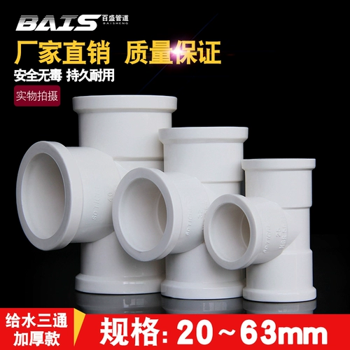 ПВХ Три полоска сгущают трубки из ПВХ и три стандартные национальные аксессуары.