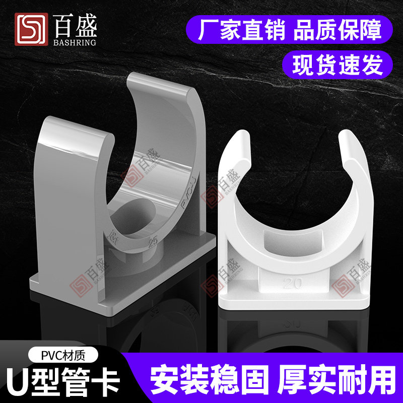 水管管卡PVC线管支架怎么选？4分管U型扣避坑指南来了！🔧-其它家具配件-淘宝百科网
