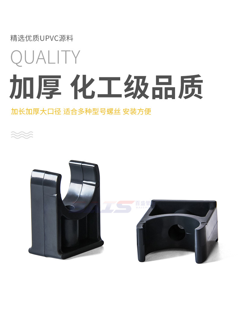PVC管卡U型 卡管夹迫码马鞍管托抱箍固定管件水管配件20 50 110-阿里巴巴