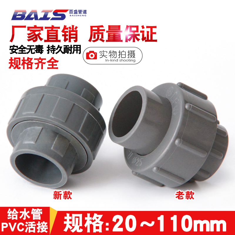 The pvc live water supply pipe fittings are made by the gray fish tank quick pipe fittings 20 directly 75 40 50 63