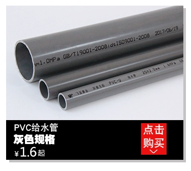 Ống nhựa PVC phụ kiện ống nước Ống cấp nước Phụ kiện ống nước nhựa 20 25 32 40 50 63 75 90 110 măng xông nối ống nước co ống nước 21