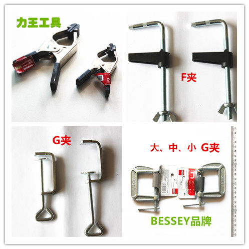 F clip G clip flip clip woodworking clip quick clip flip sand belt machine guide rail fixed wood board clamp BESSY - Taobao