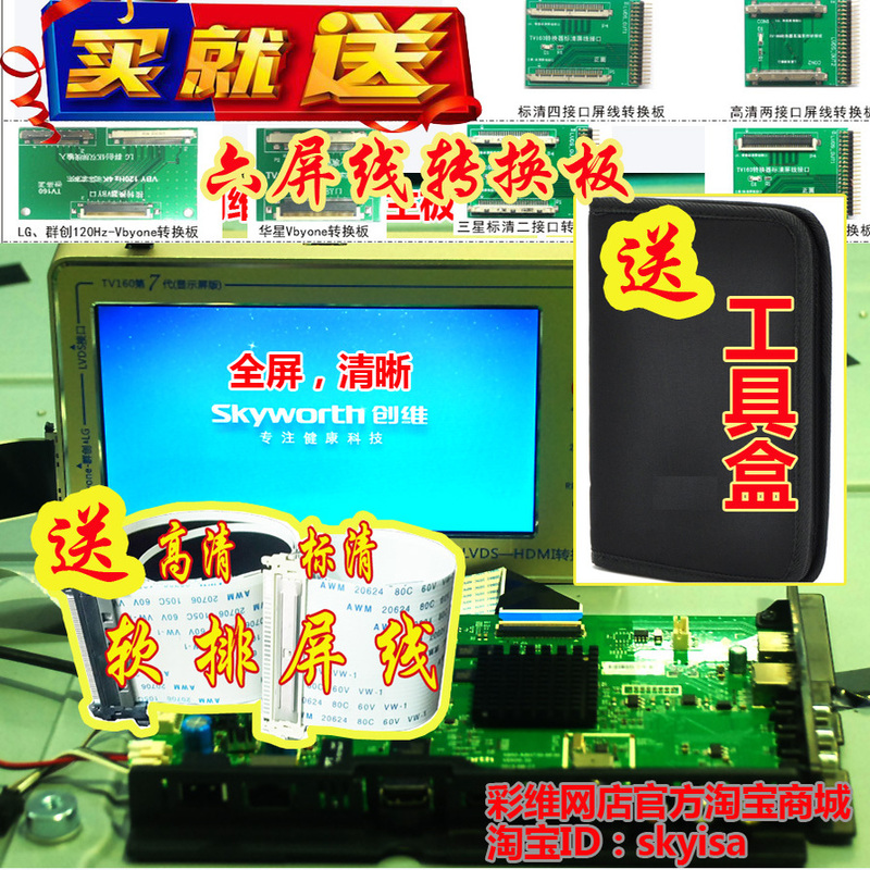 Caiwei.Com Tv160 7Th Generation Vbyone and Lvds to HDMI Converter Motherboard Test - Official Genuine Product
