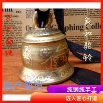 Yunnan Dongba Highland handmade home and outdoor boutique camel bell pure copper bell Wind bell resolve the five yellow evil Feng Shui ornaments