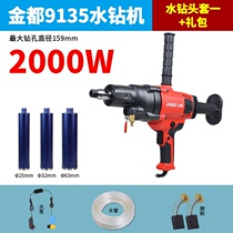Drilling rig drilling rig gray stirring two-way mixing handheld desktop work x water 9135e drilling Diamond