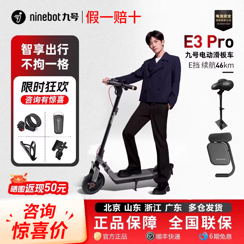 Ninebot No. 9 Electric Scooter E3Pro for Students and Adults, Foldable with Shock Absorption for Campus Transportation Ninebot No. 9 Electric Scooter E3Pro for Students and Adults, Foldable with Shock Absorption for Campus Transportation