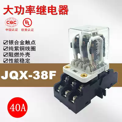 Wanjia high power electromagnetic relay WJ175-3C(JQX-38FA)40A three open three closed DC12VDC24V