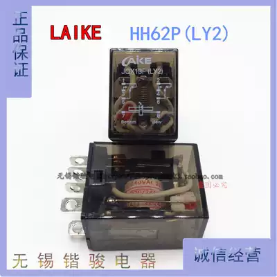 LAIKE small electromagnetic relay LY2 HH62P JQX-13F2Z 10A wide 8 feet