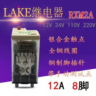 High quality small Intermediate electromagnetic relay RXM2AB2BD MY2 HH52P with light with test points