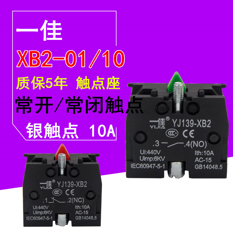 A Canon contact point Block XB2-01 XB2-10 button accessories red evergreen often open contact points