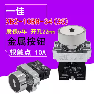 Yijia jog self-reset button switch XB2-10BN 34(35)Black arrow symbol logo on white 22mm