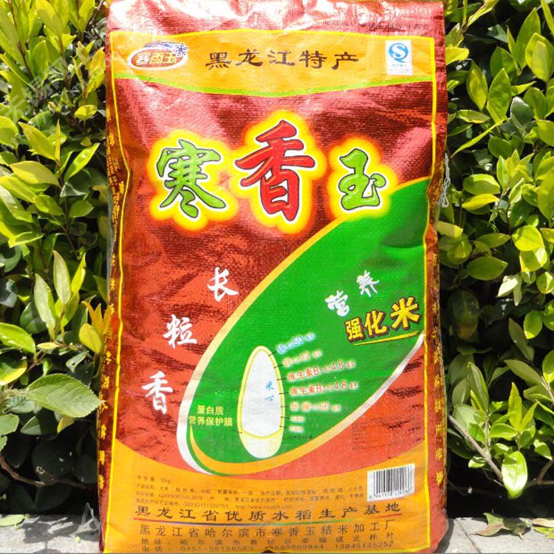 Northeast rice chill fragrant jade long grain fragrant rice 10kg red bag Jiang Zhejiang and Anhui