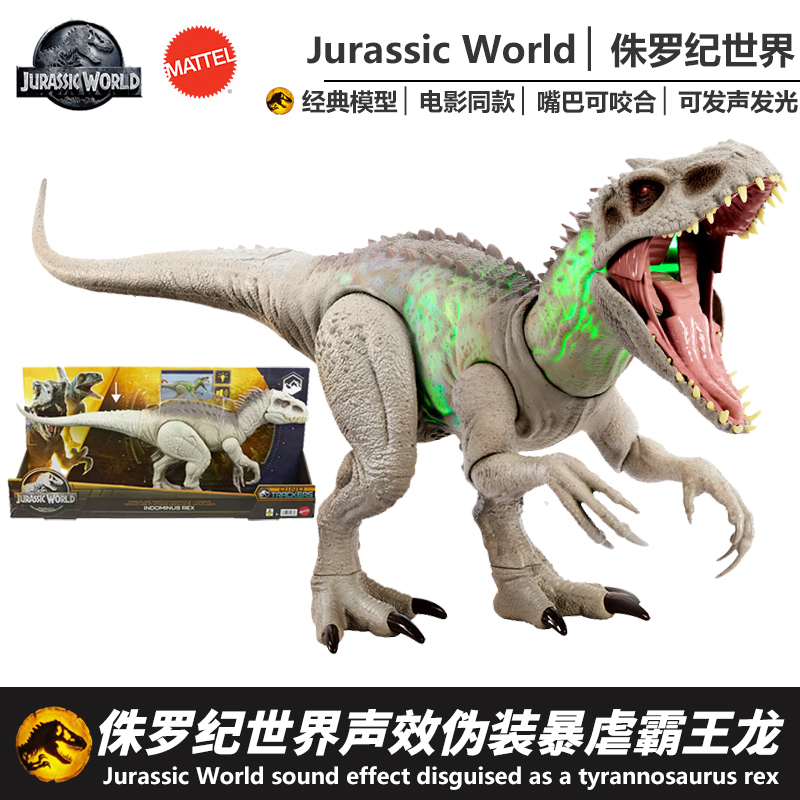 Mattel Jurassic World Animated Model Hill Series Sound and Light Tyrannosaurus Rex Model Dinosaur Toy Hnt63