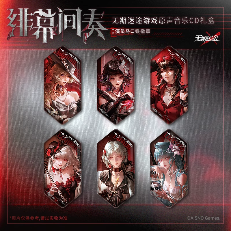 无期迷途音乐CD礼盒，随缘收藏，慢慢聆听_手机游戏_淘宝游戏网