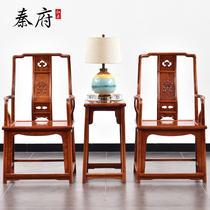 Qinfu mahogany furniture Burmese pear official hat chair three-piece set master chair solid wood tea chair home backrest Taishi chair