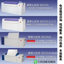 Screen Screen CTP technical service 8600 4300 Series Screen maintenance annual custom service