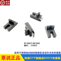 Netscreen CTP maker EE-SX673 Sensor Screen8600SL MS 8800 Photovoltaic Sensor