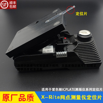 Plate Detector X-Rite ICPllate II Love Color dot measuring instrument positioning sheet positioning pin