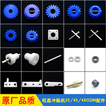 Wanchang Punch Version Machine Accessories Gear Shaft Sleeve Rubber Roll Brush Holder transmission seat Grafmac CTP maintenance
