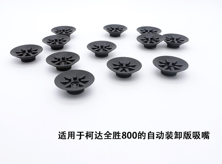 Вакуумные Чак 柯达ctp全胜800制版机自动供版盒吸嘴 kodak 装卸版台吸盘