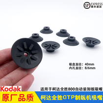Koda CTP total winning 800 version machine for automatic version case suction nozzle kodak loading and unloading plate suction cup