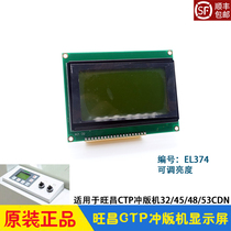 Wanchang CTP punching machine display grafmac screen keys LCD 32 45 48 48 53CDN days