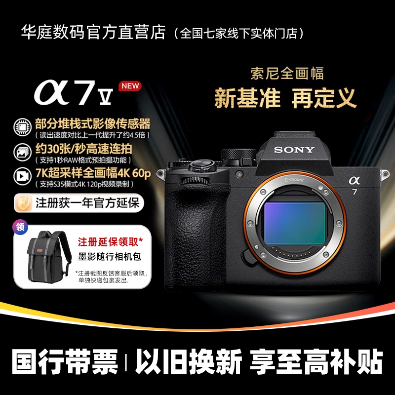 [12 Installments with No Interest] Sony Ilce-7M5 A7M5/A7V Full-Frame Mirrorless Camera New Benchmark A7M5