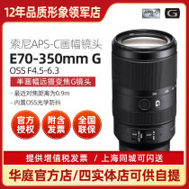 Sony Sony E70-350mmF4 5-6 3GOSS Half-frame Super telephoto Zoom G Lens SEL70350G