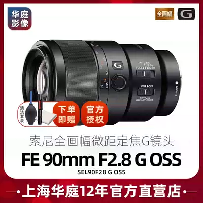 sony sony FE 90mm F2 8 Macro G OSS Macro lens E90F2 8 (SEL90M28G)