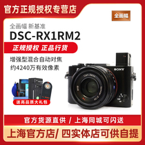 Sony Sony DSC-RX1RM2 rx1rm2 rx1rm2 rx1rii RX1R2 RX1R2 painting of black card line goods