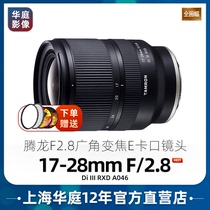 Authorized direct Tamron 17-28mmF2 8 DI III RXD full frame large aperture zoom lens A046