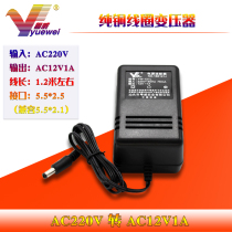 220V to 12v AC transformer pure copper core is not hot AC 12V 1A power adapter 0 8A 1 5A