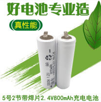 Flying Cow Go to the wooler to the ball machine Hair Ball Trimmer 2 4V Battery AA 800mAh rechargeable battery pack accessories