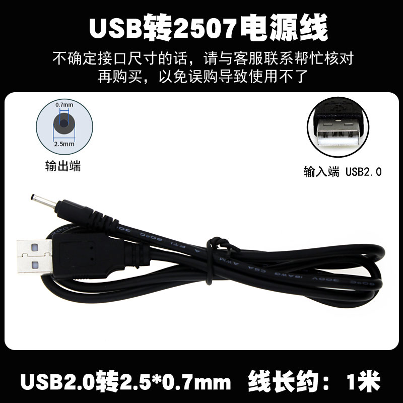 Vimaitong bluetooth charger Vimoto-V5s charging cable data cable motorcycle helmet headset charging cable