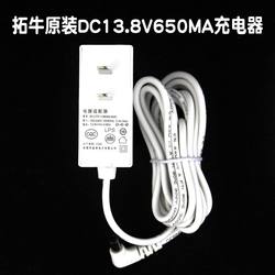 原装townew拓牛T1C智能T1S垃圾桶T3充电器13.8V电源5V2AUSB充电线