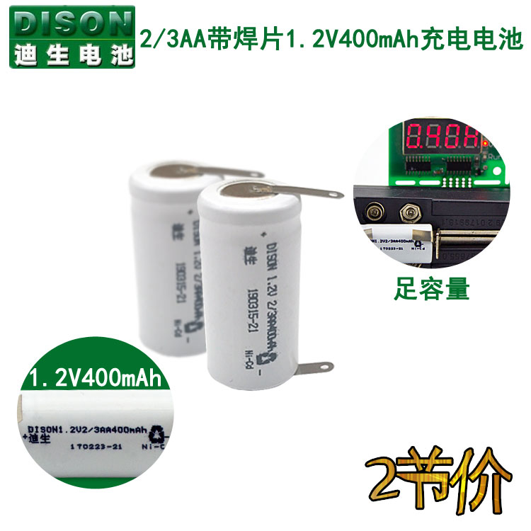 1 2V flying kosho shave shaving hob rechargeable battery 2 3AA Superman fs325FS360361362flyco301