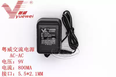 Star Net Ruijie Tianyi Broadband ADSL Wireless Phone AC9V800mA Power Adapter 9V0 8a Charger